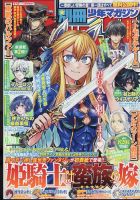 別冊 少年マガジン 2022年10月号 (発売日2022年09月09日) 表紙