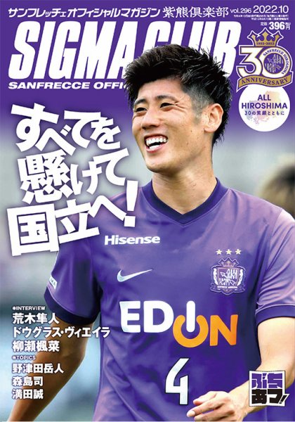 紫熊倶楽部 2022.10月号 (発売日2022年09月10日) 表紙