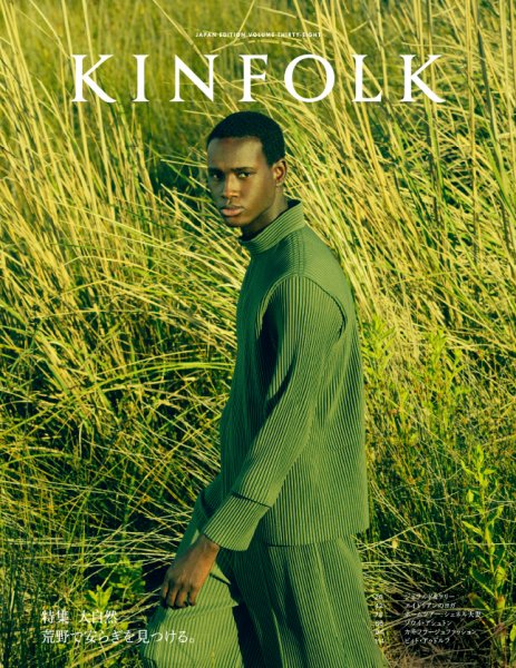 KINFOLK JAPAN EDITION（キンフォークジャパンエディション） Vol.38 (発売日2022年09月30日) 表紙