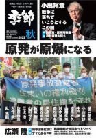 増刊 月刊紙の爆弾 Vol.13 (発売日2022年09月09日) 表紙