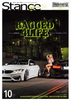 スタンス・マガジンのバックナンバー | 雑誌/定期購読の予約はFujisan