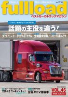 フル ロード 雑誌