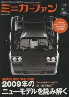 ミニカーファン｜定期購読 - 雑誌のFujisan