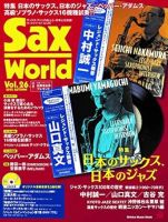 サックス・ワールド Vol.26 (発売日2022年09月13日) 表紙