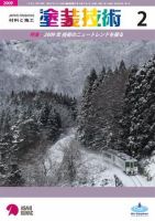 塗装技術 2009年2月号 表紙