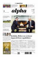 The Japan Times Alpha（ジャパンタイムズアルファ） Vol.73 No.4 (発売日2023年01月27日) 表紙