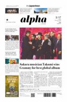 The Japan Times Alpha（ジャパンタイムズアルファ） Vol.73 No.7 表紙