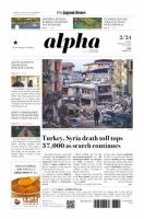 The Japan Times Alpha（ジャパンタイムズアルファ） Vol.73 No.8 表紙