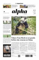 The Japan Times Alpha（ジャパンタイムズアルファ） Vol.73 No.9 (発売日2023年03月03日) 表紙