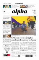 The Japan Times Alpha（ジャパンタイムズアルファ） Vol.73 No.10 表紙