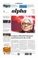 The Japan Times Alpha（ジャパンタイムズアルファ） Vol.73 No.15