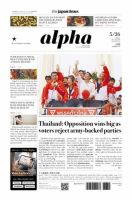 The Japan Times Alpha（ジャパンタイムズアルファ） Vol.73 No.21 表紙
