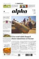 The Japan Times Alpha（ジャパンタイムズアルファ） Vol.73 No.28 表紙