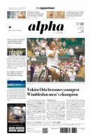 The Japan Times Alpha（ジャパンタイムズアルファ） Vol.73 No.29 表紙