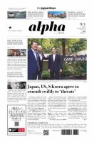 The Japan Times Alpha（ジャパンタイムズアルファ） Vol.73 No.34 表紙