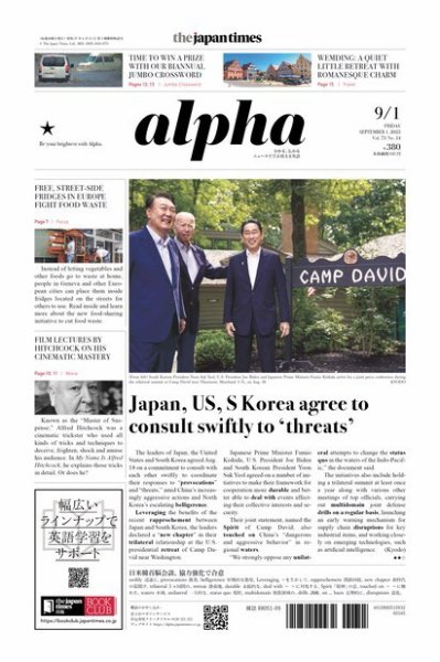 The Japan Times Alpha（ジャパンタイムズアルファ） Vol.73 No.34 (発売日2023年09月01日) 表紙