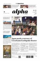 The Japan Times Alpha（ジャパンタイムズアルファ） Vol.73 No.36 表紙