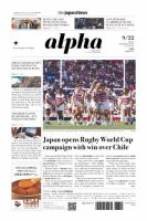 The Japan Times Alpha（ジャパンタイムズアルファ） Vol.73 No.37 表紙