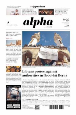 The Japan Times Alpha（ジャパンタイムズアルファ） Vol.73 No.38 (発売日2023年09月29日) 表紙