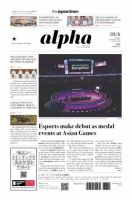 The Japan Times Alpha（ジャパンタイムズアルファ） Vol.73 No.39 (発売日2023年10月06日) 表紙