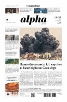 The Japan Times Alpha（ジャパンタイムズアルファ） Vol.73 No.41 表紙