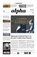 The Japan Times Alpha（ジャパンタイムズアルファ） Vol.73 No.42 (発売日2023年10月27日) 表紙