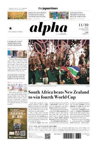 The Japan Times Alpha（ジャパンタイムズアルファ） Vol.73 No.44