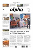 The Japan Times Alpha（ジャパンタイムズアルファ） Vol.73 No.49 表紙