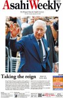 週刊英和新聞Asahi Weekly （朝日ウイークリー）のバック
