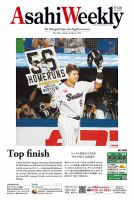 週刊英和新聞Asahi Weekly （朝日ウイークリー） 2022年10/9号 表紙