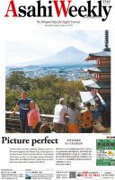 週刊英和新聞Asahi Weekly （朝日ウイークリー） 2022年10/23号 表紙
