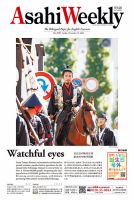 週刊英和新聞Asahi Weekly （朝日ウイークリー） 2022年11/13号 表紙