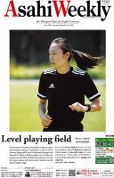 週刊英和新聞Asahi Weekly （朝日ウイークリー） 2022年11/20号 表紙