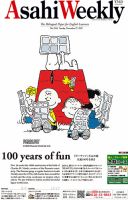 週刊英和新聞Asahi Weekly （朝日ウイークリー） 2022年11/27号 表紙