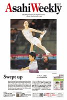 週刊英和新聞Asahi Weekly （朝日ウイークリー） 2022年12/18号 表紙