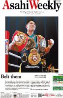 週刊英和新聞Asahi Weekly （朝日ウイークリー） 2022年12/25号 表紙