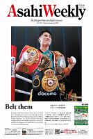 週刊英和新聞Asahi Weekly （朝日ウイークリー） 2022年12/25号 (発売日2022年12月23日) 表紙