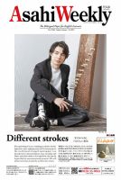 週刊英和新聞Asahi Weekly （朝日ウイークリー） 2023年1/1号 表紙