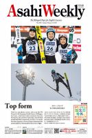 週刊英和新聞Asahi Weekly （朝日ウイークリー） 2023年2/12号 表紙