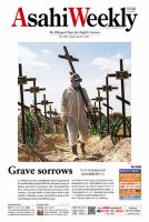 週刊英和新聞Asahi Weekly （朝日ウイークリー） 2023年3/5号 表紙