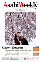 週刊英和新聞Asahi Weekly （朝日ウイークリー） 2023年3/26号 表紙