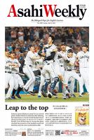 週刊英和新聞Asahi Weekly （朝日ウイークリー） 2023年4/2号 表紙