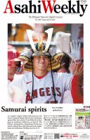 週刊英和新聞Asahi Weekly （朝日ウイークリー） 2023年4/16号 表紙