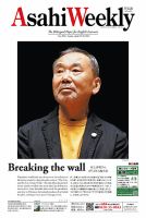 週刊英和新聞Asahi Weekly （朝日ウイークリー） 2023年4/23-30号 表紙