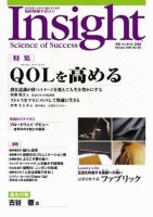 Insight（インサイト） No96 表紙