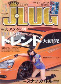 J LUG 3月号 (発売日2009年01月26日) 表紙
