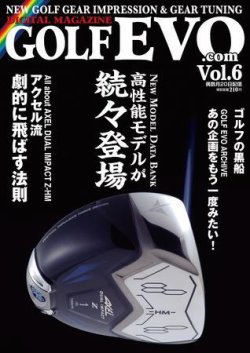 GolfEVO（ゴルフエボ） Vol.6 (発売日2009年02月20日) | 雑誌/電子書籍