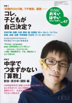 おそい・はやい・ひくい・たかい No.47 (発売日2009年01月25日) 表紙