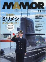MAMOR（マモル） 2022年11月号 表紙