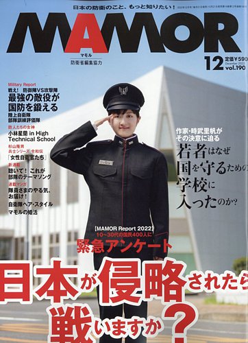 まもる 雑誌